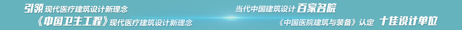   山東省建筑設(shè)計(jì)研究院有限公司  