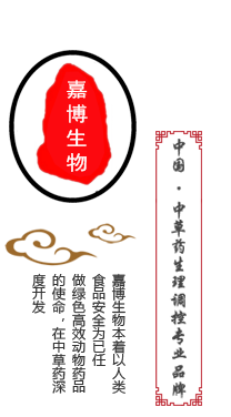 嘉博生物