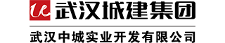 武漢中城實(shí)業(yè)開發(fā)有限公司