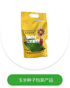 北鑫塑料包裝有限公司