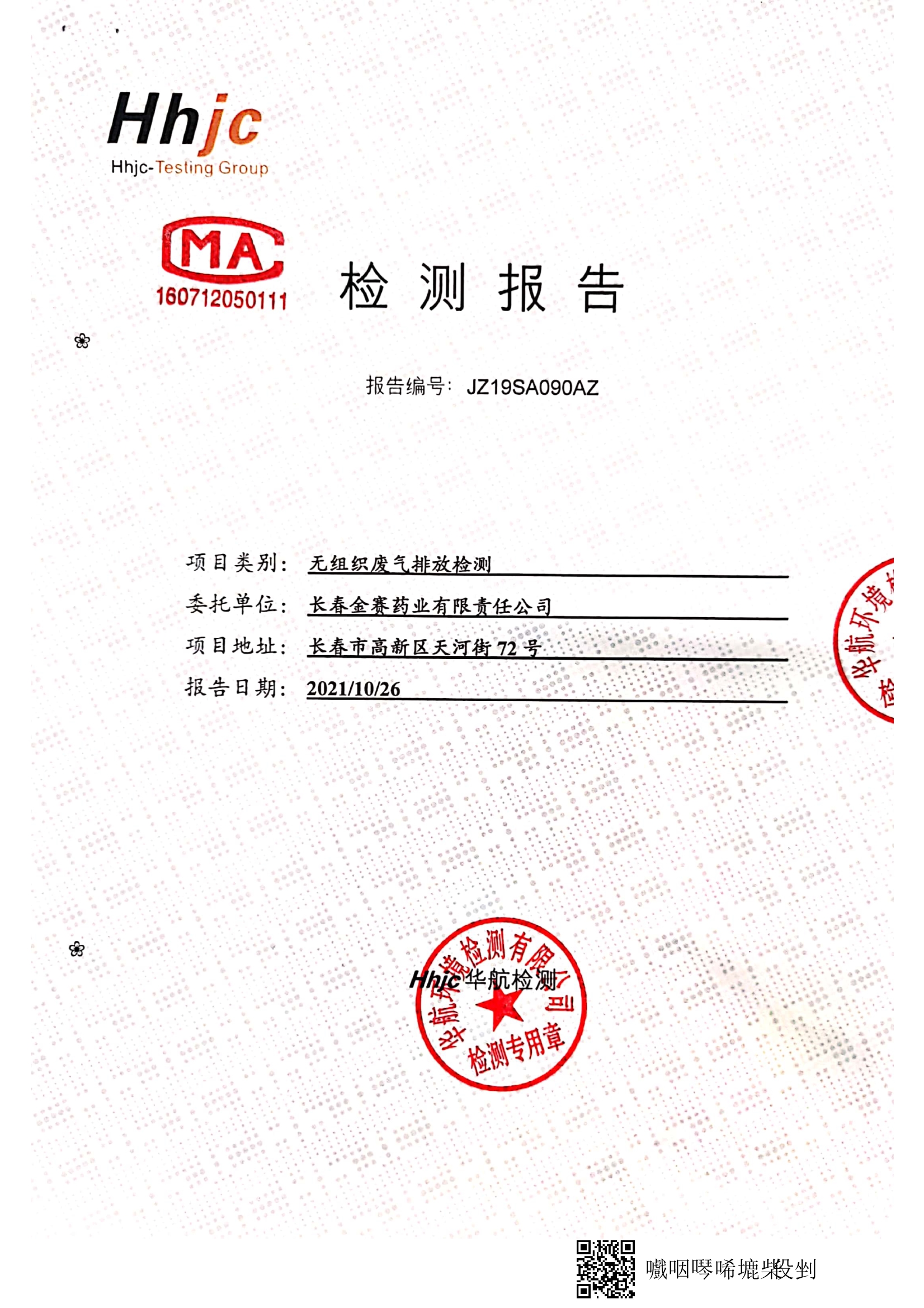 這是描述信息