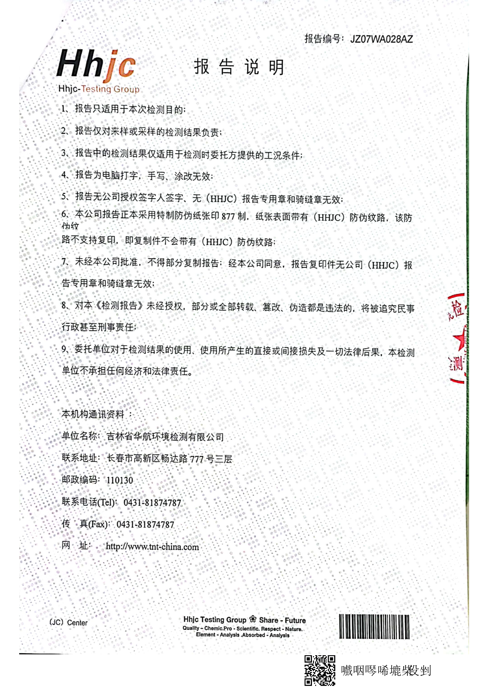 這是描述信息