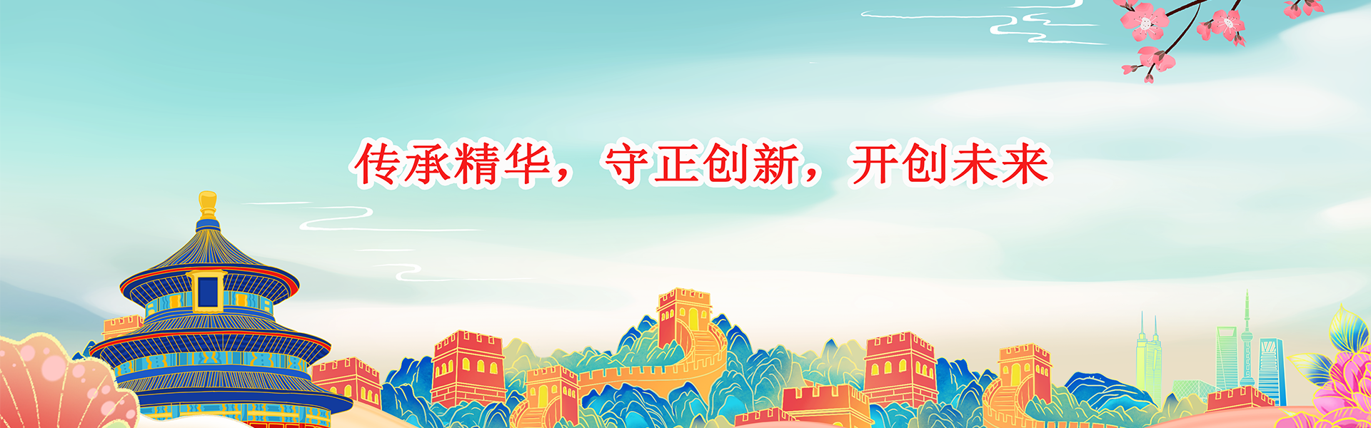 北京首華建設經營有限公司
