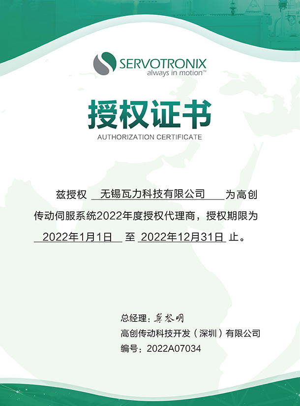 瓦力 瓦力科技