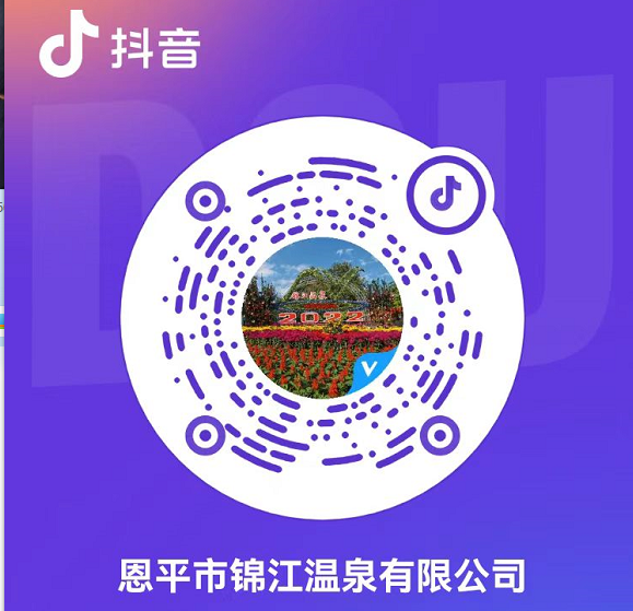 錦江溫泉 錦江溫泉