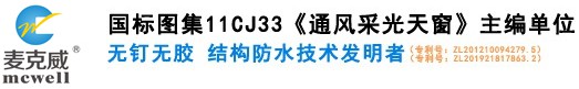 麥克威