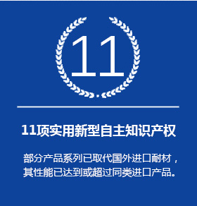 科創新材料