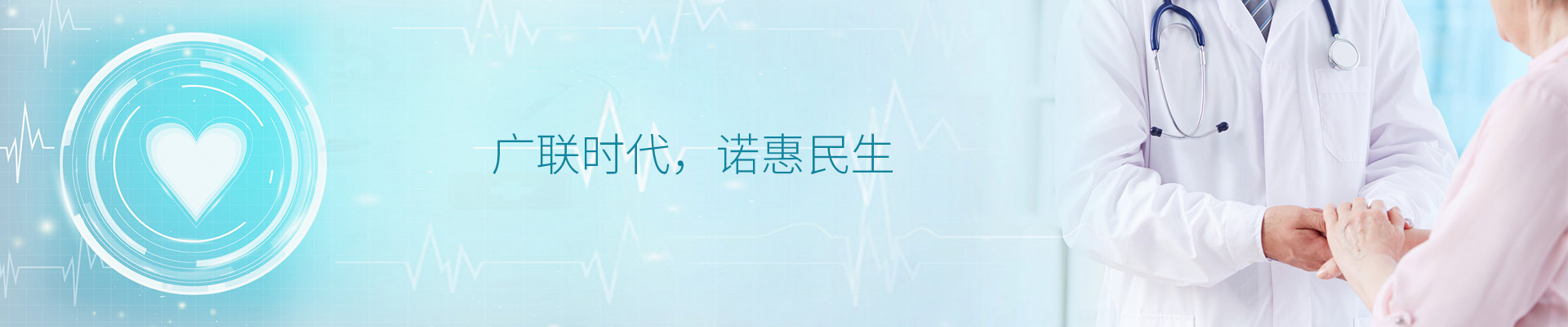 山東廣諾大藥房 山東廣諾大藥房