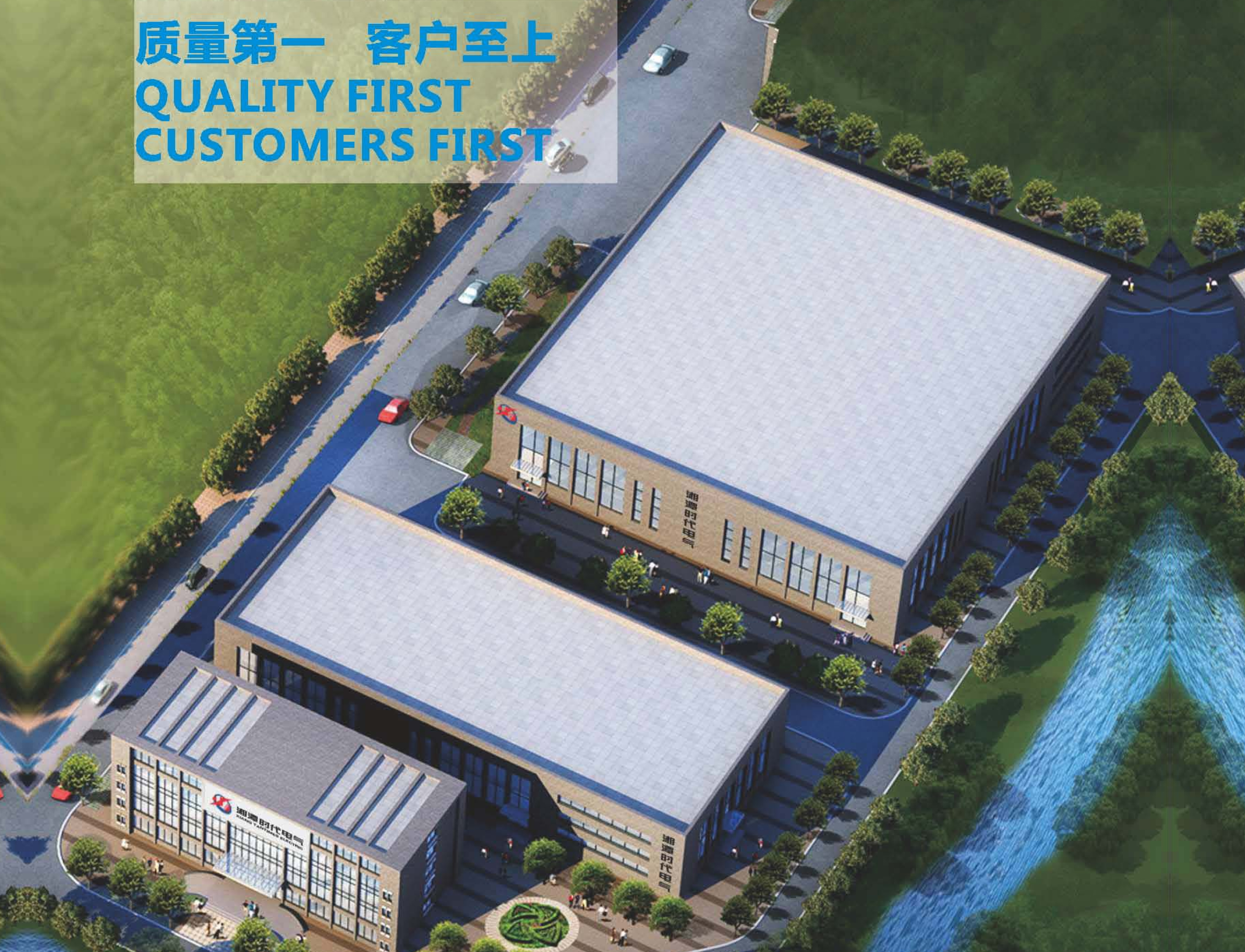 湘潭市時(shí)代電氣有限公司