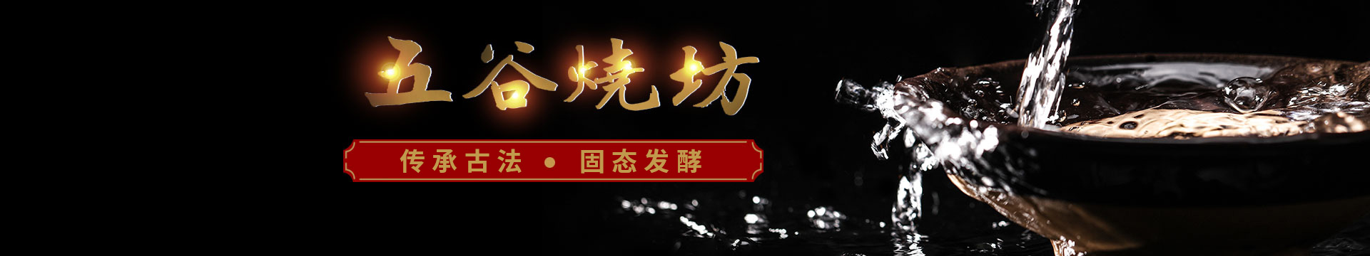 黑龍江五谷坊酒業有限公司