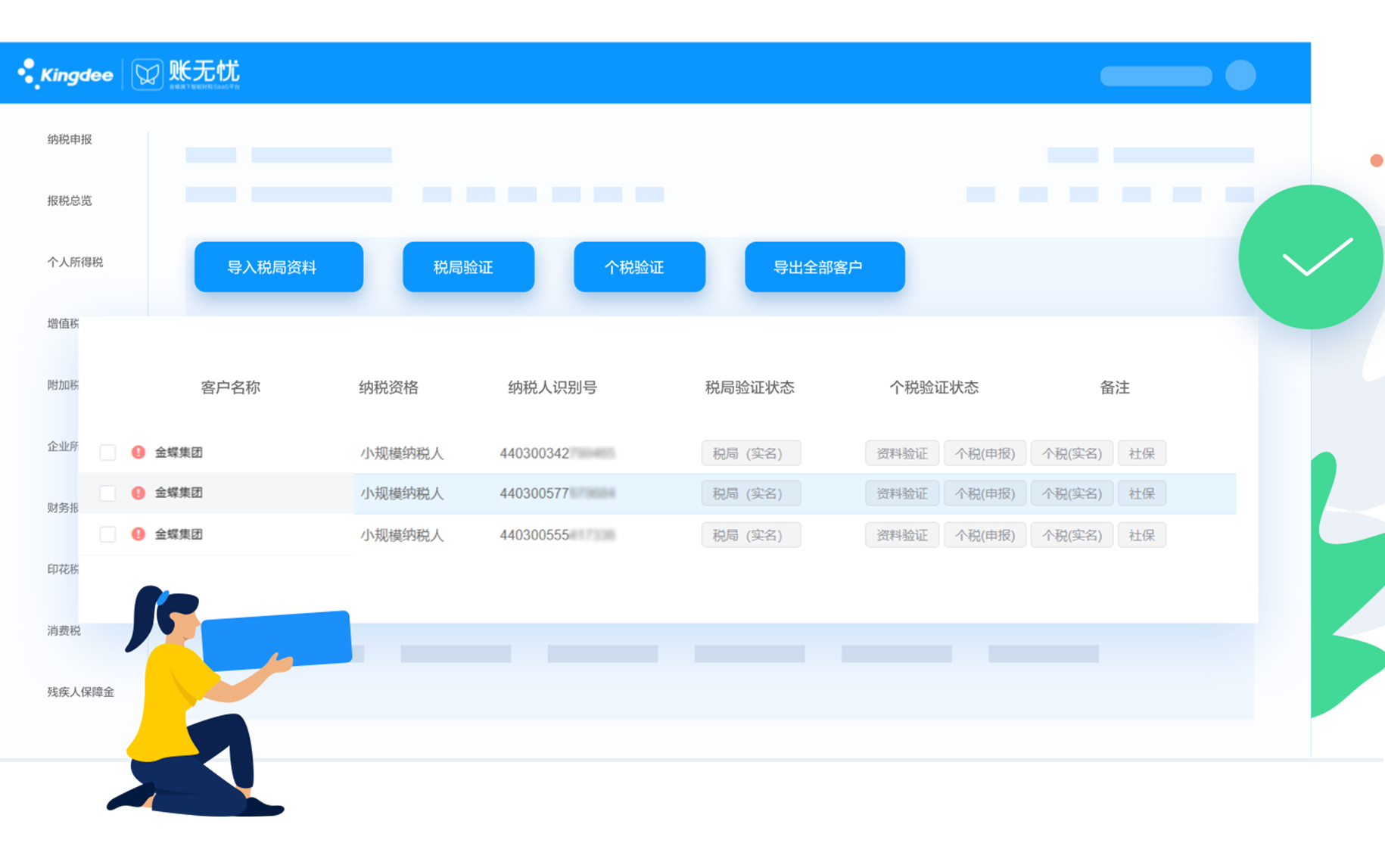 洛陽沃創信息科技有限公司
