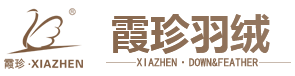 霞珍羽絨