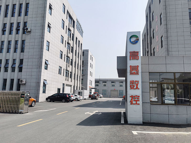 南京高基數控設備制造有限公司 南京高基數控設備制造有限公司