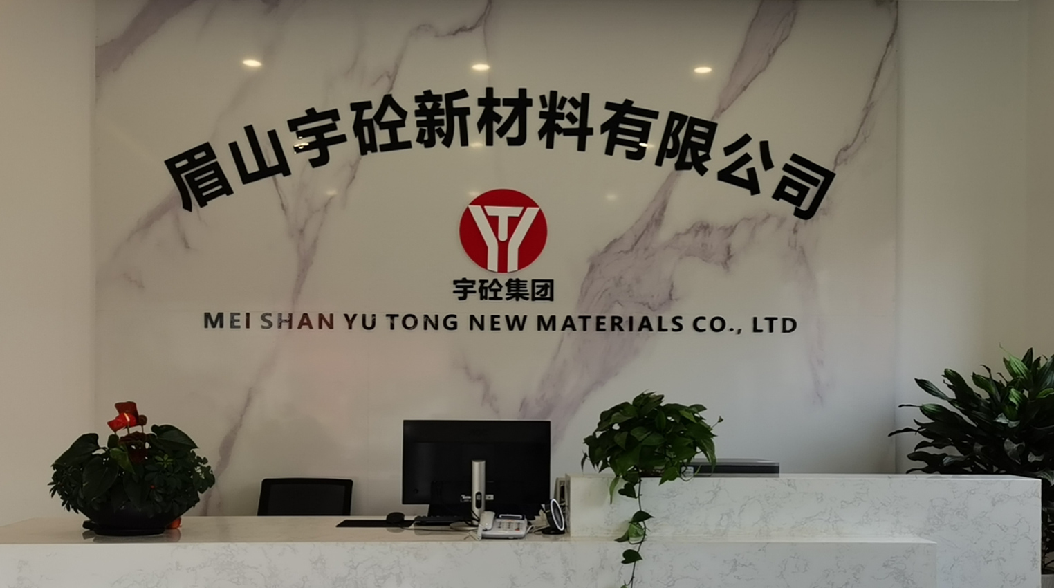 企業簡介 企業簡介