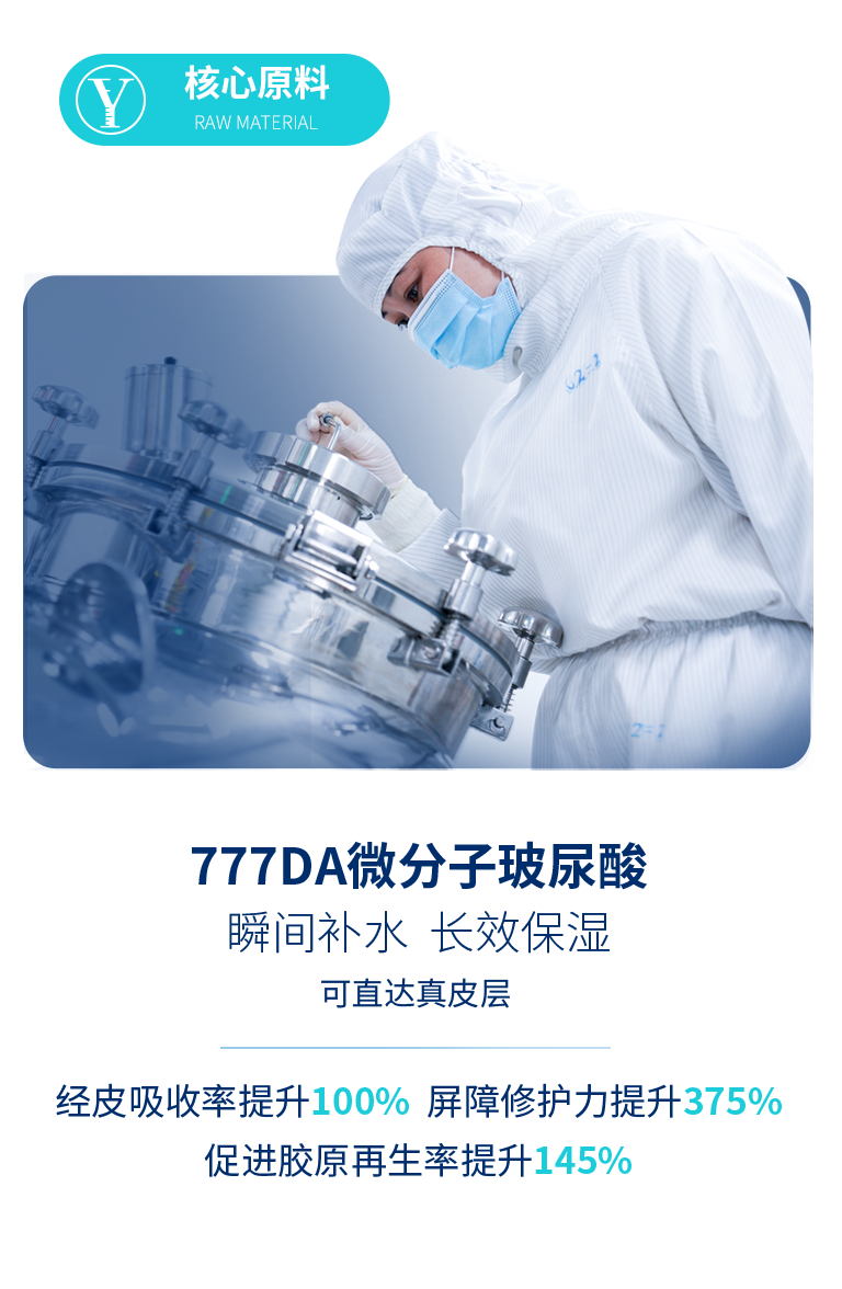 核心原料