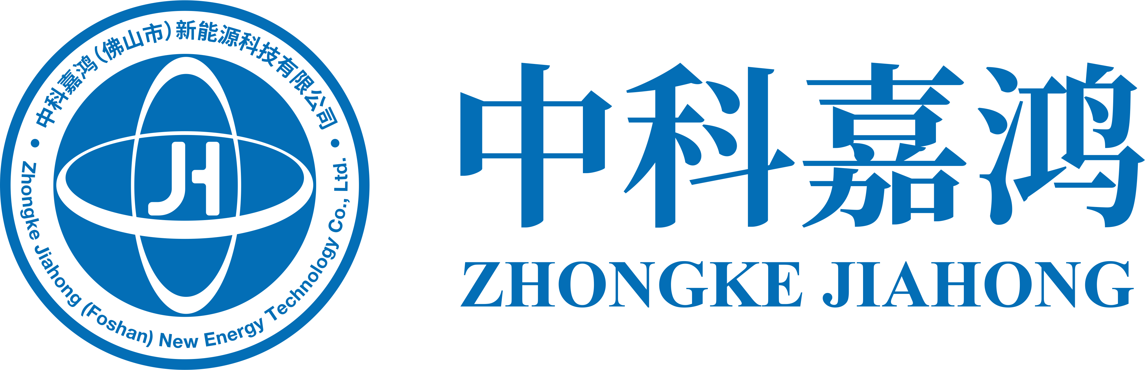 中科嘉鴻