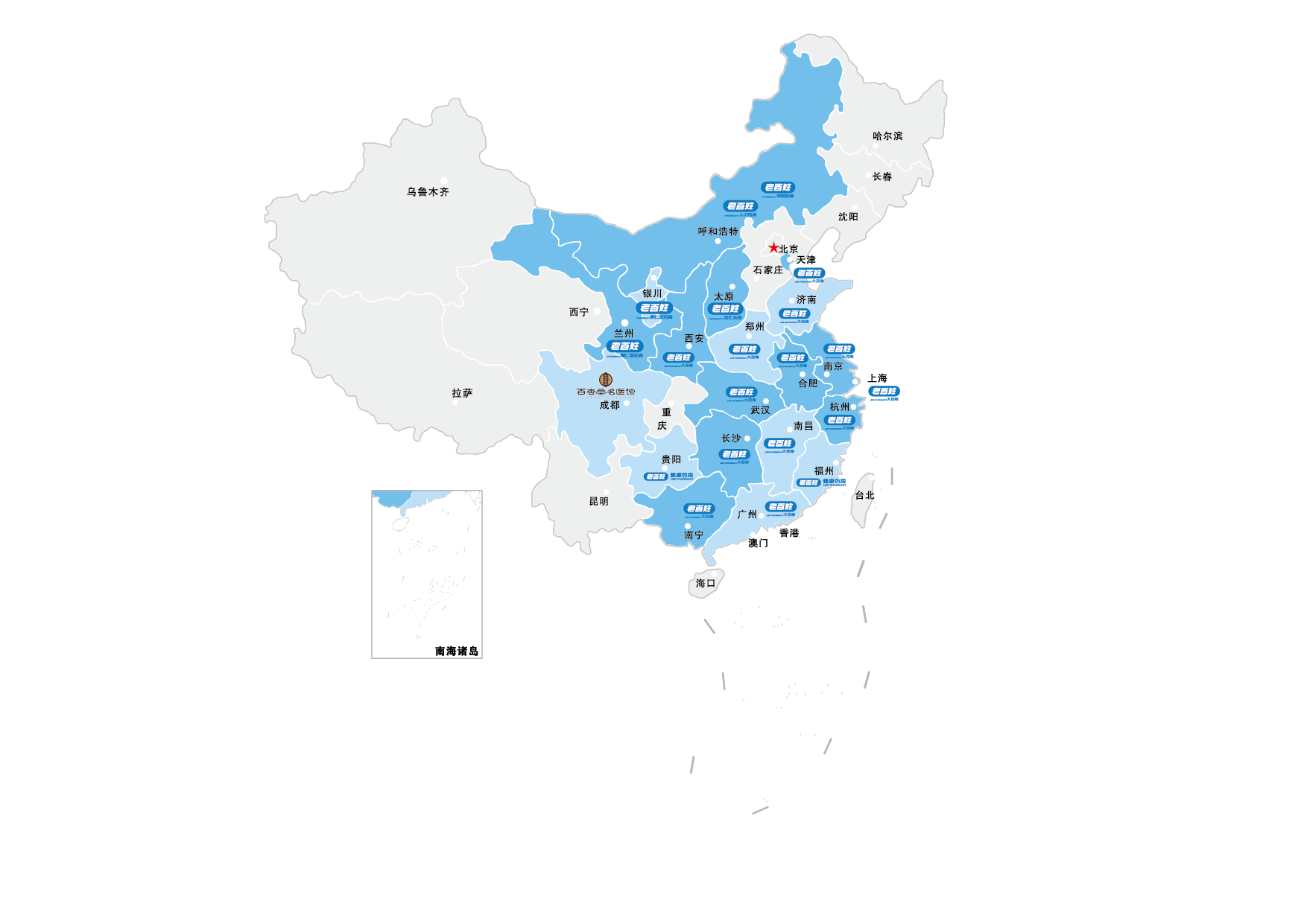 老百姓大藥房連鎖股份有限公司
