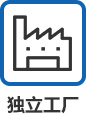 獨立工廠 獨立工廠