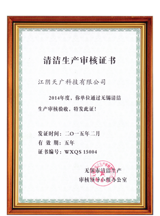 榮譽(yù)資質(zhì)