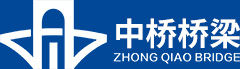 中橋重工