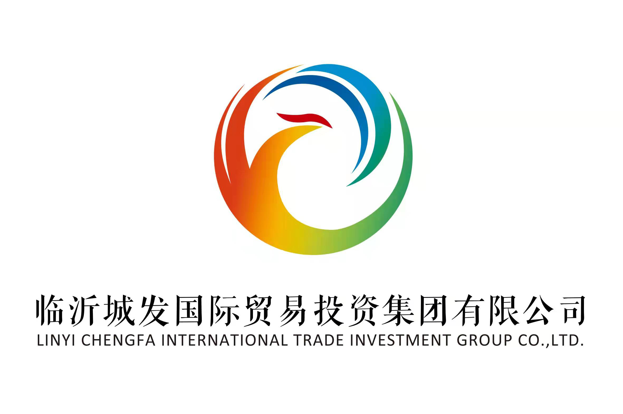 臨沂城發(fā)國際貿(mào)易投資集團有限公司 臨沂城發(fā)國際貿(mào)易投資集團有限公司