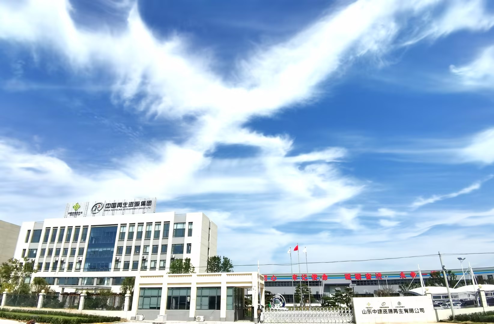 中綠