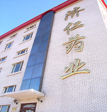 黑龍江省濟仁藥業有限公司