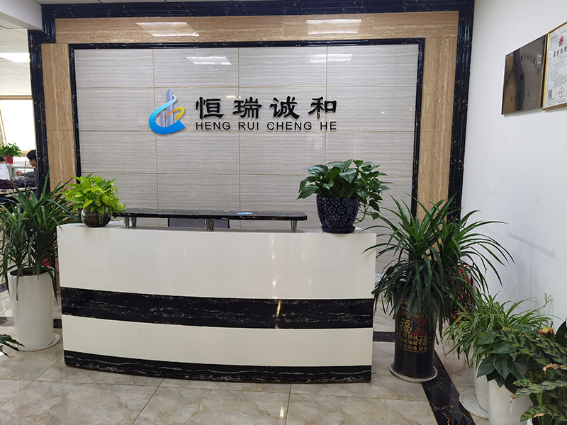 貴州恒瑞誠(chéng)和工程管理咨詢(xún)有限公司