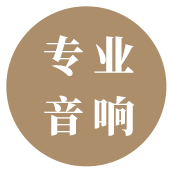 浩聲樂(lè)享家
