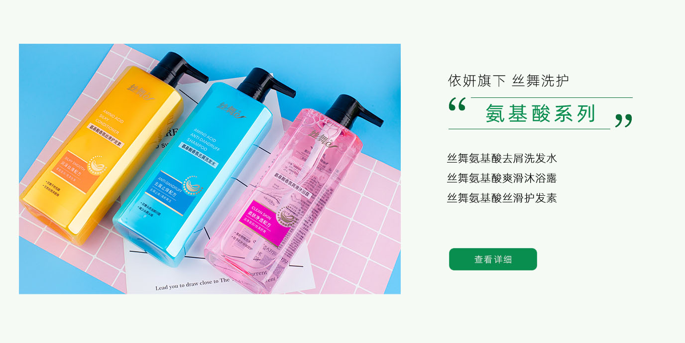 氨基酸系列