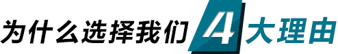 優(yōu)勢(shì) 優(yōu)勢(shì)