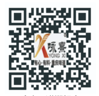 重庆咏熹餐饮文化有限公司 重庆咏熹餐饮文化有限公司