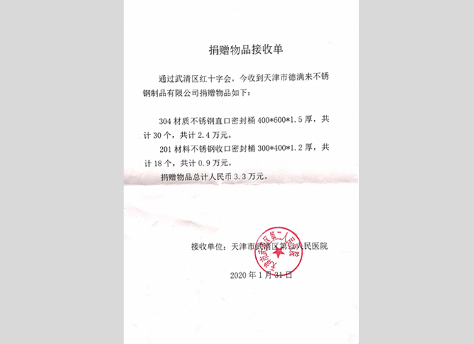 企業介紹