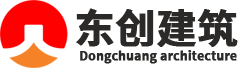 吉林省東創(chuàng)建筑勞務有限責任公司