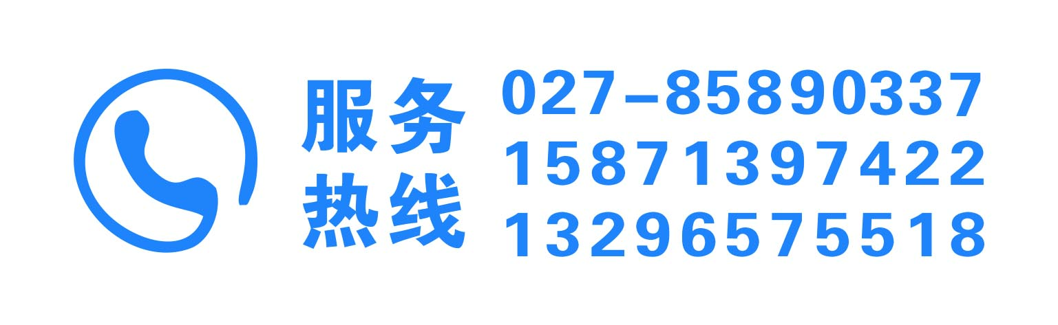 服務(wù)熱線 服務(wù)熱線