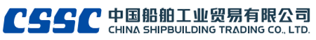 中國船舶工業貿易有限公司