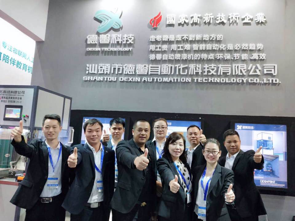 汕頭市德馨自動(dòng)化科技有限公司