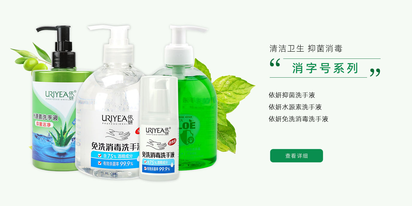 抗抑菌系列