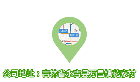 吉林市齐新通达粮油有限公司