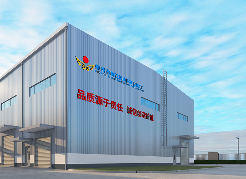 柳州市柳江區(qū)向陽礦石加工廠 柳州市柳江區(qū)向陽礦石加工廠