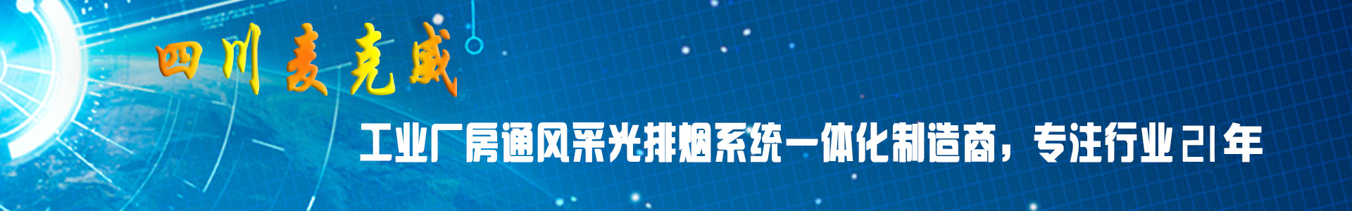 麦克威 麦克威