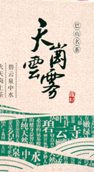 天崗云霧
