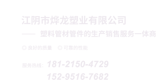  燁龍