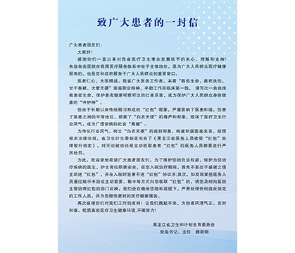 黑龍江省眼病防治所,黑龍江眼科醫(yī)院 黑龍江省眼病防治所,黑龍江眼科醫(yī)院