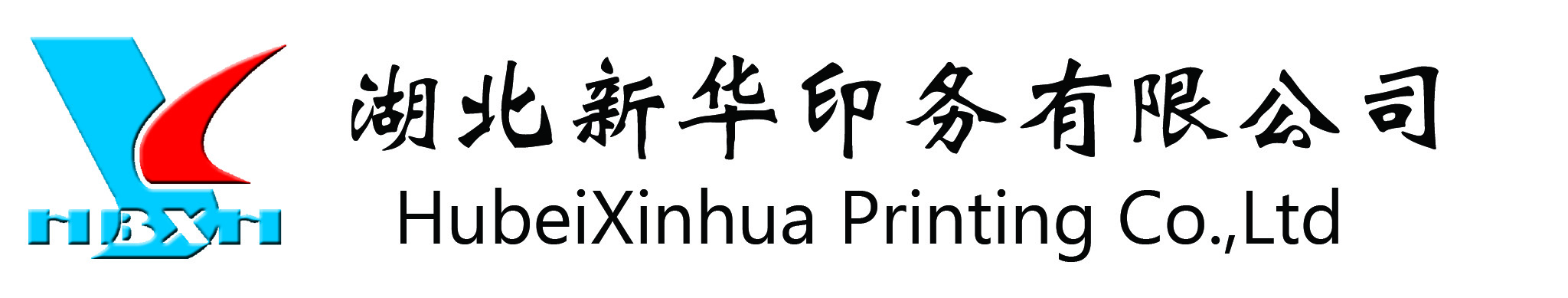  新華印務