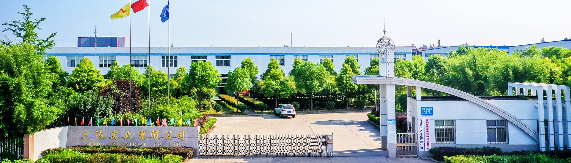 XIANTAO SANDA INDUSTRIAL CO.,LTD