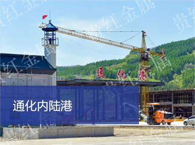 沈陽(yáng)貴紅金屬材料有限公司