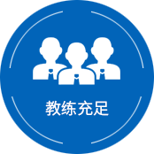 永安駕校