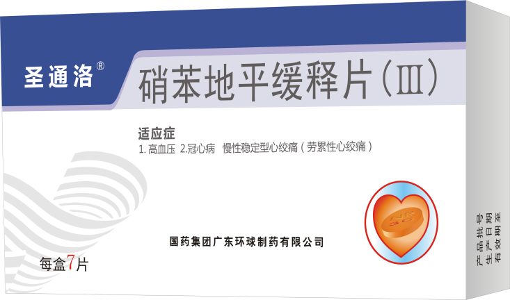 環球制藥