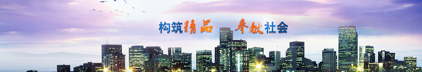中博建工 中博建工